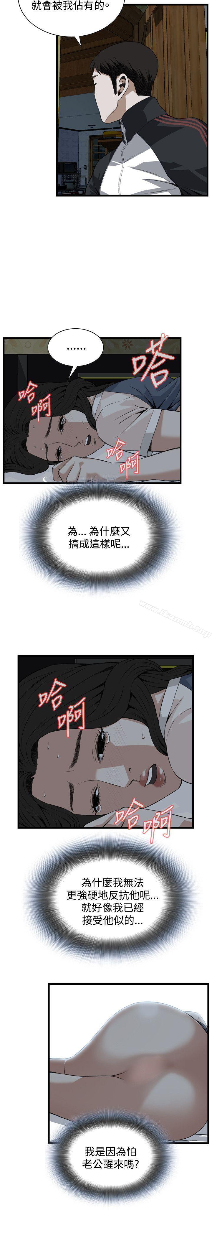 偷窥(全集无删减)第70话