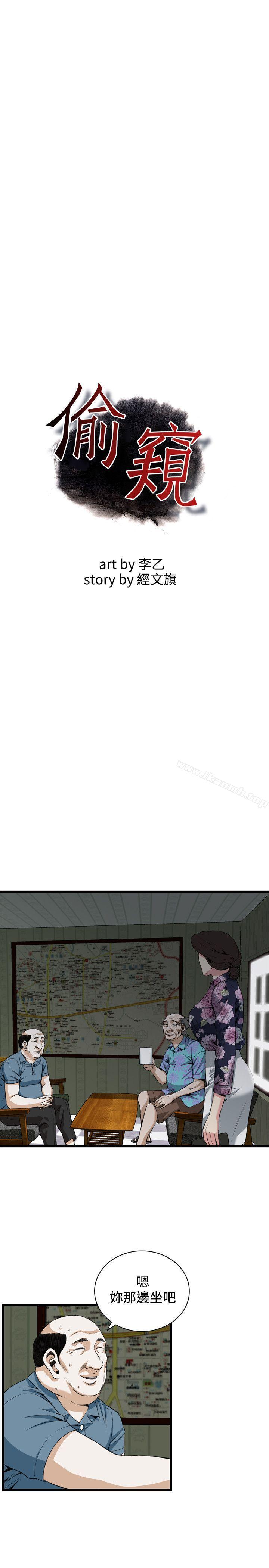 偷窥(全集无删减)第71话