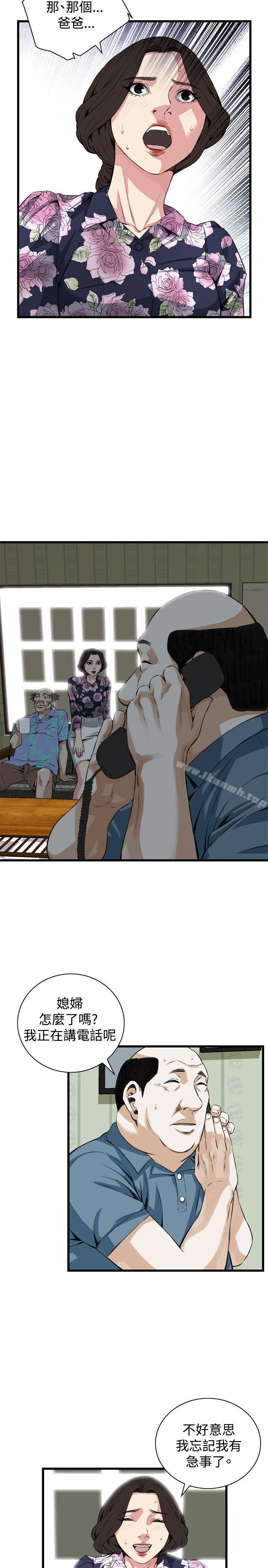 偷窥(全集无删减)第71话