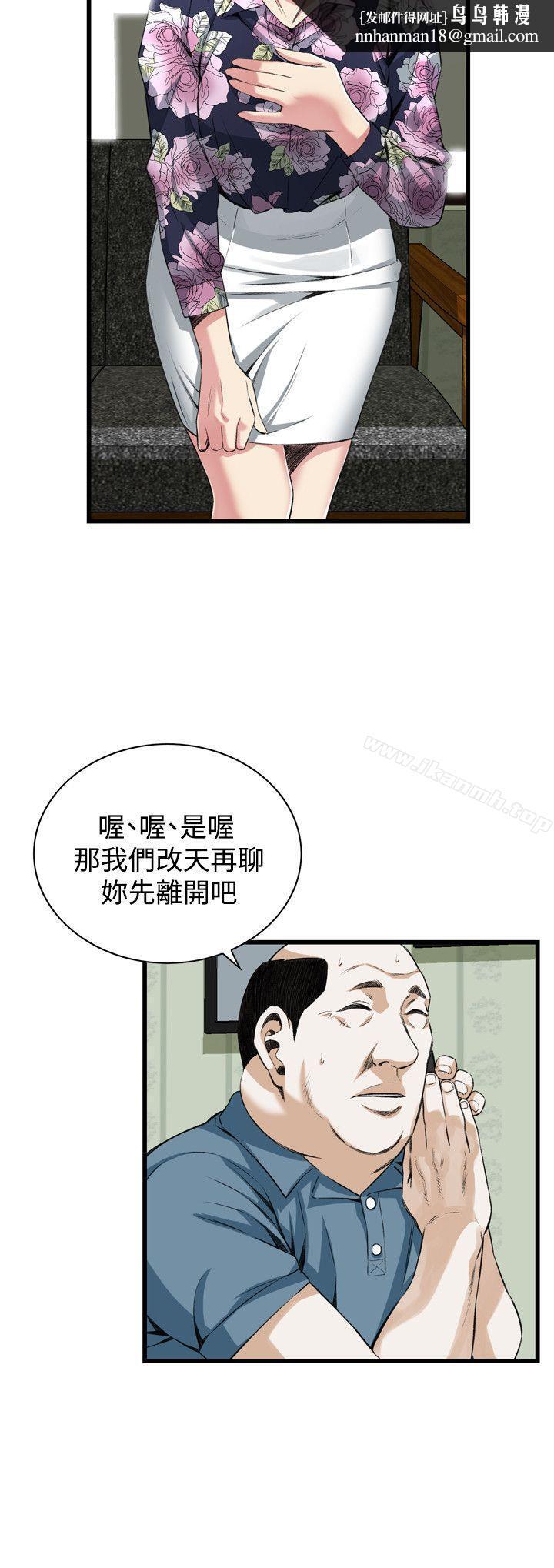 偷窥(全集无删减)第71话