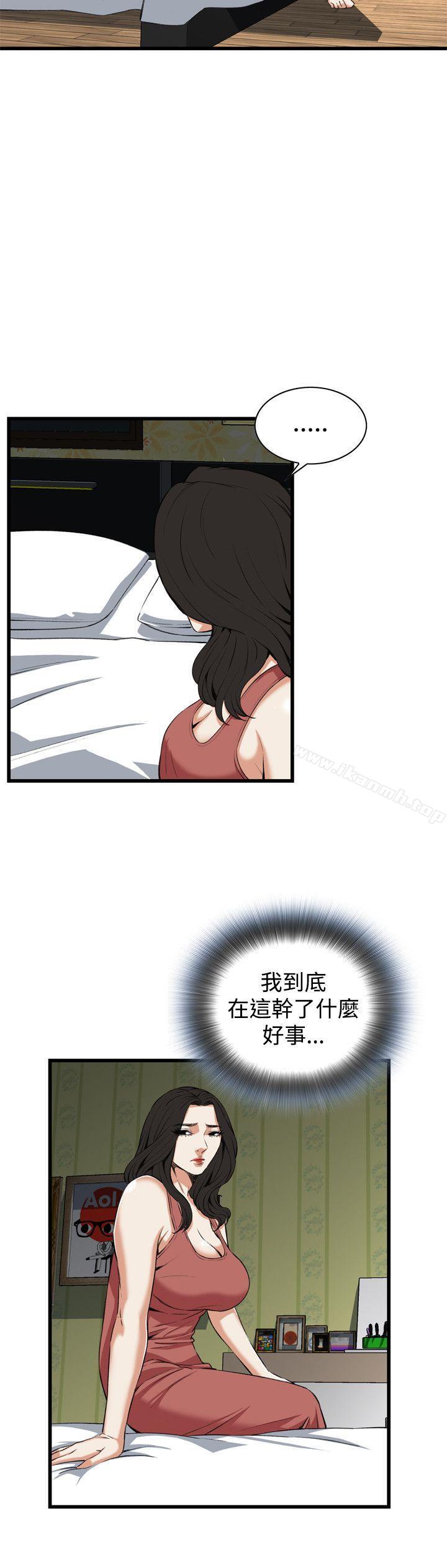 偷窥(全集无删减)第71话