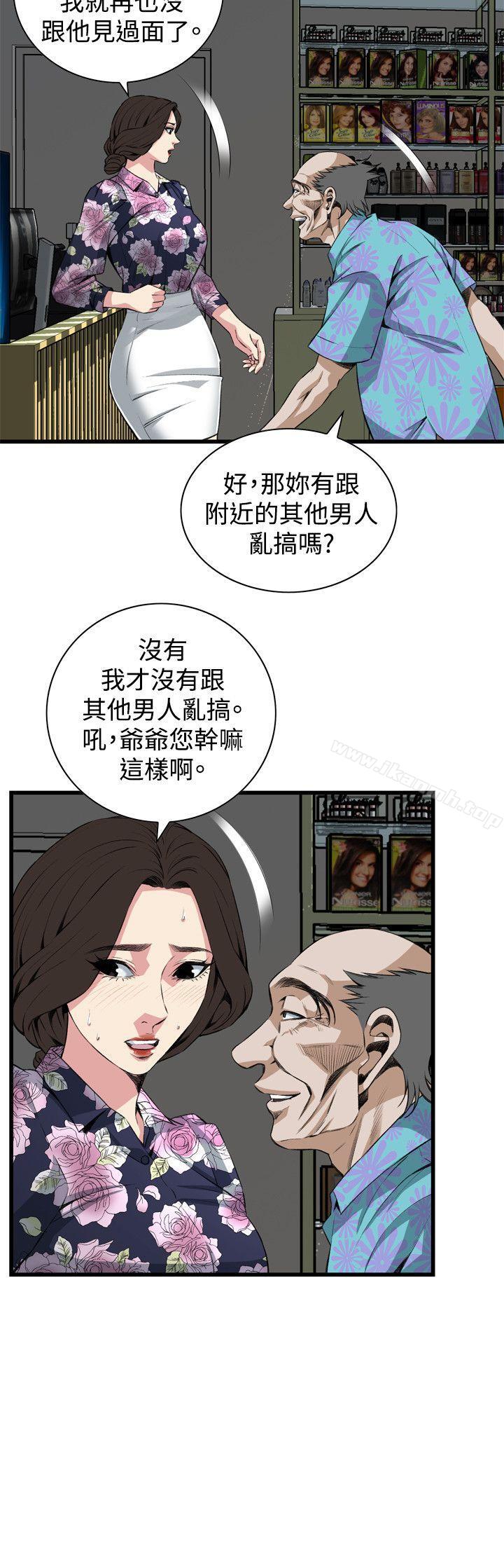 偷窥(全集无删减)第72话