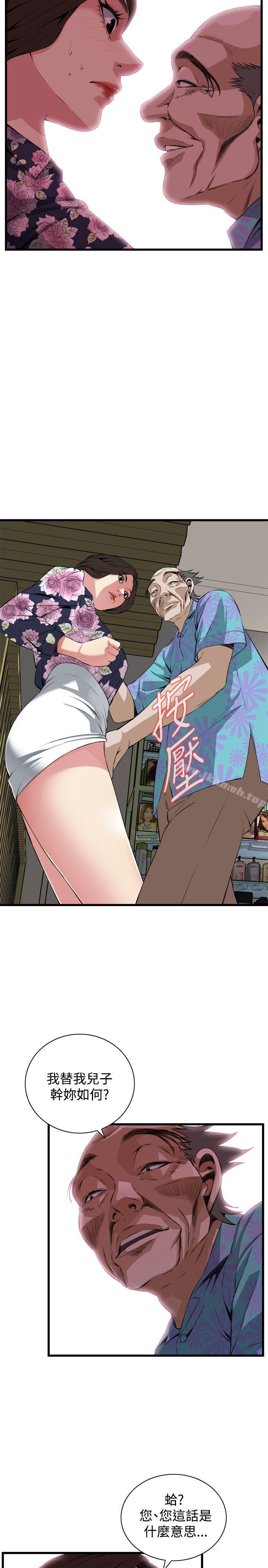 偷窥(全集无删减)第72话