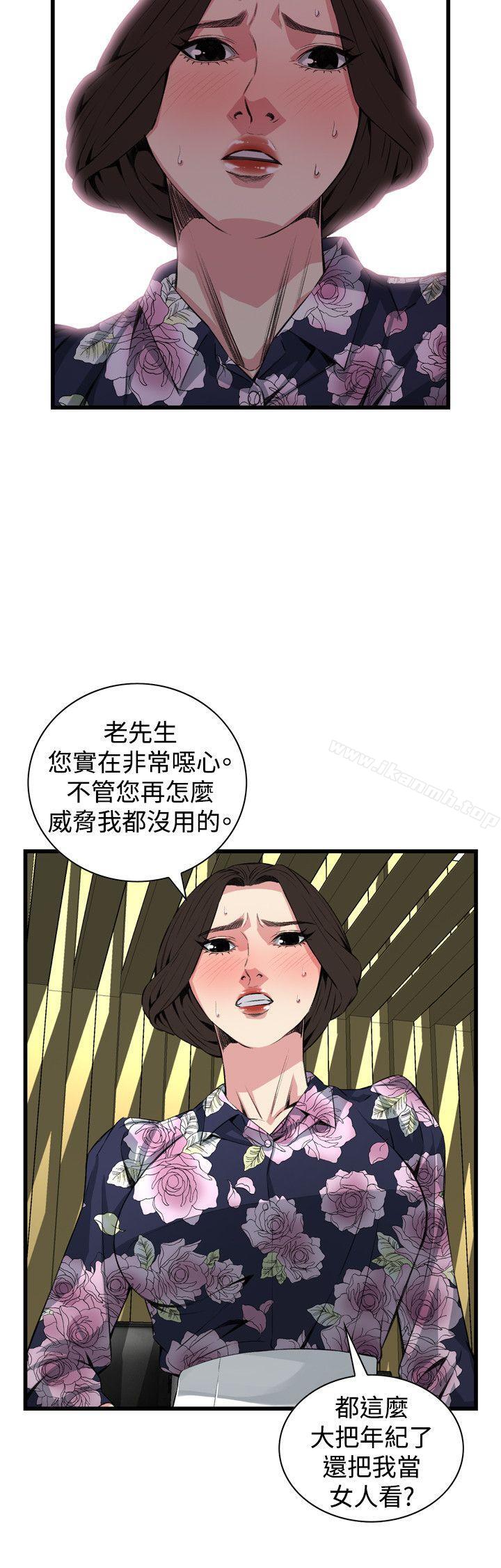 偷窥(全集无删减)第72话