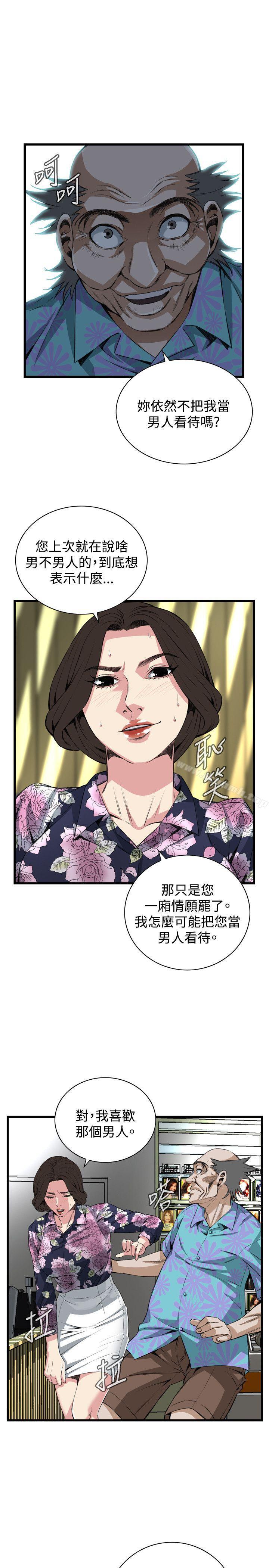 偷窥(全集无删减)第72话