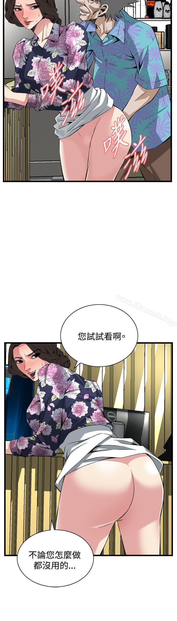 偷窥(全集无删减)第72话