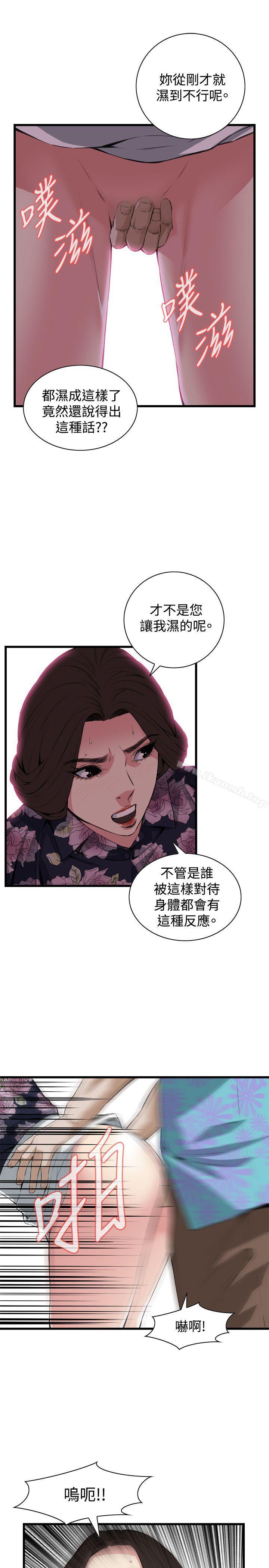 偷窥(全集无删减)第72话