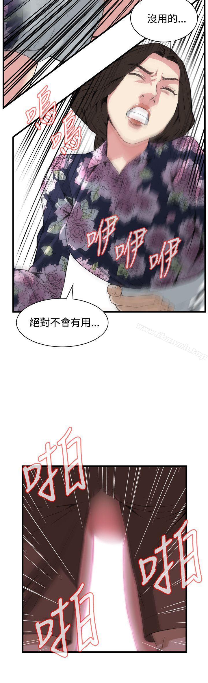 偷窥(全集无删减)第72话