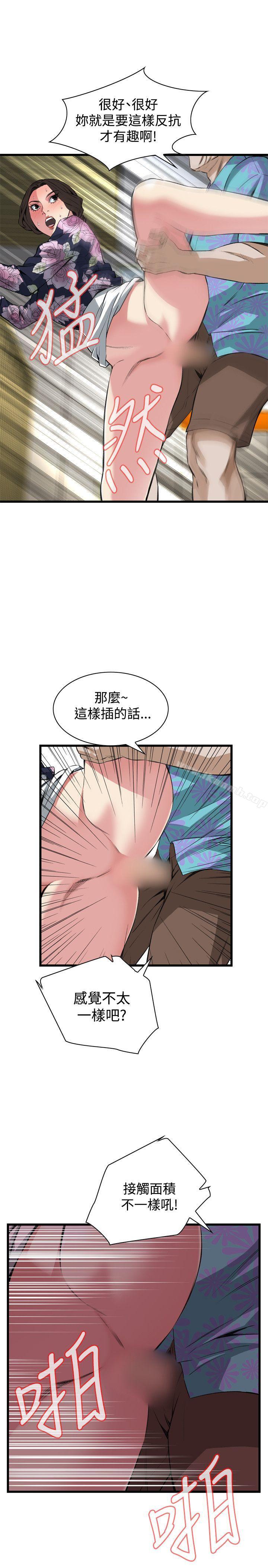 偷窥(全集无删减)第72话