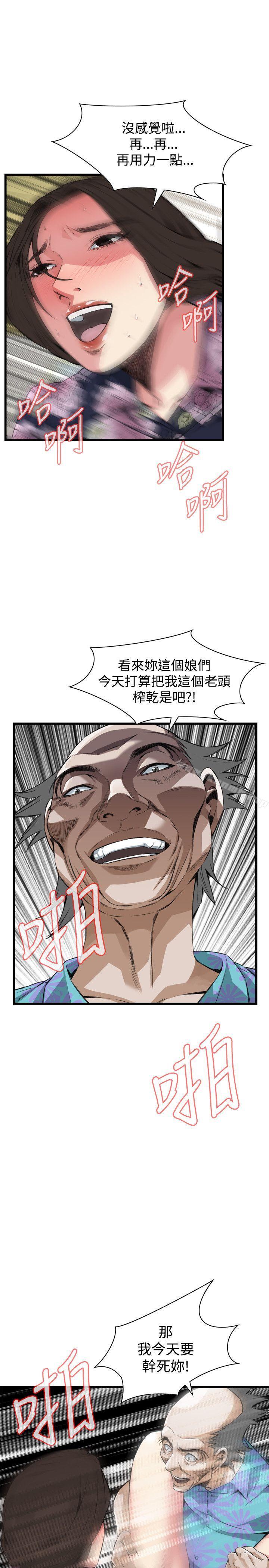 偷窥(全集无删减)第72话