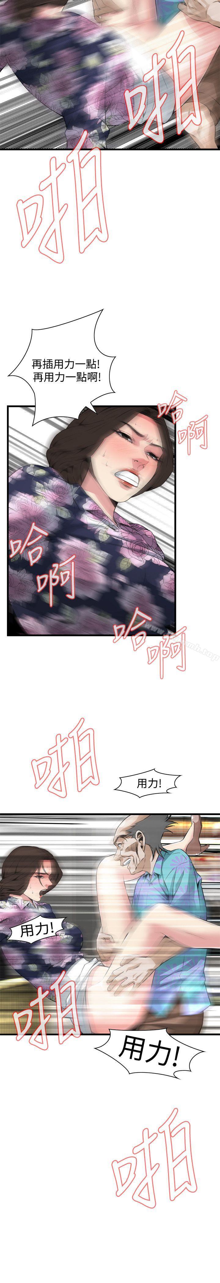 偷窥(全集无删减)第72话