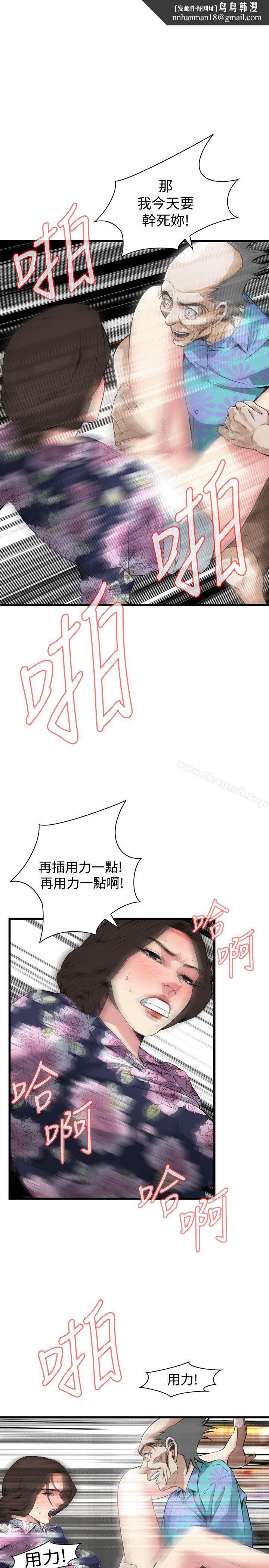 偷窥(全集无删减)第73话