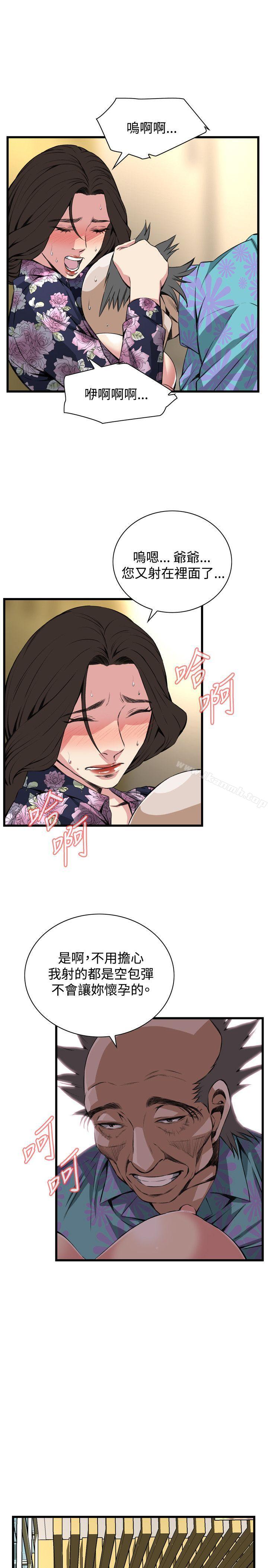 偷窥(全集无删减)第73话