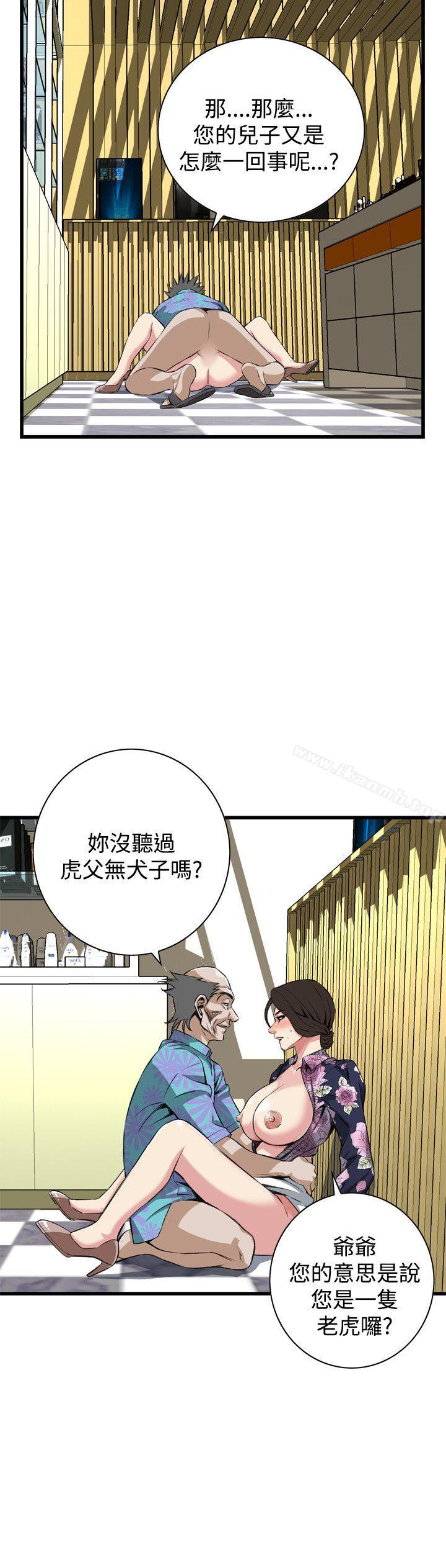 偷窥(全集无删减)第73话