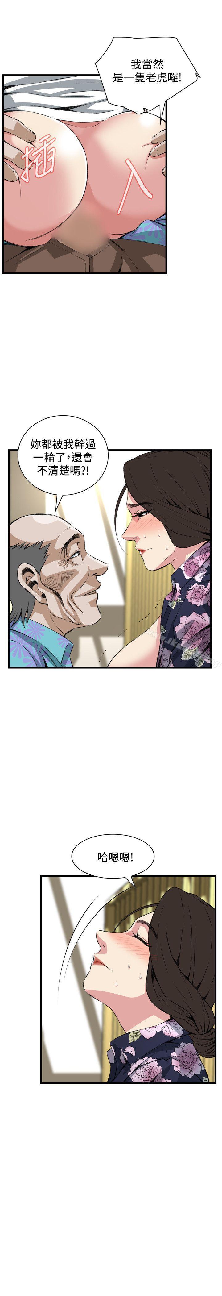 偷窥(全集无删减)第73话
