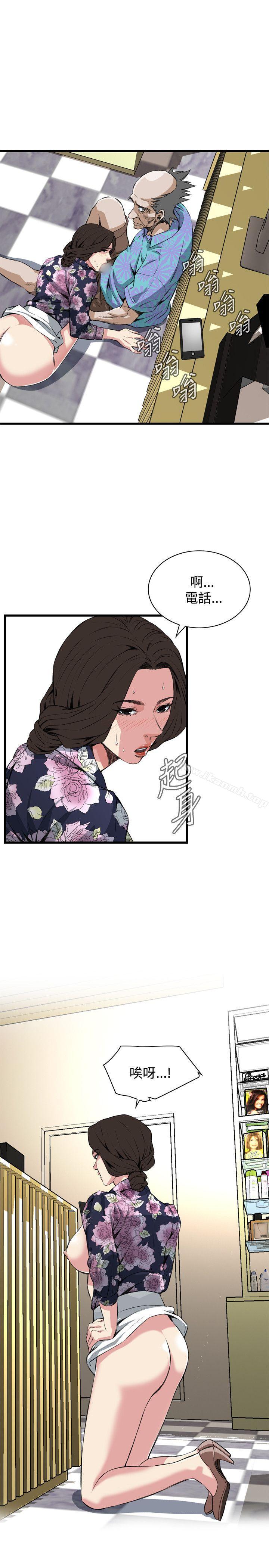 偷窥(全集无删减)第73话