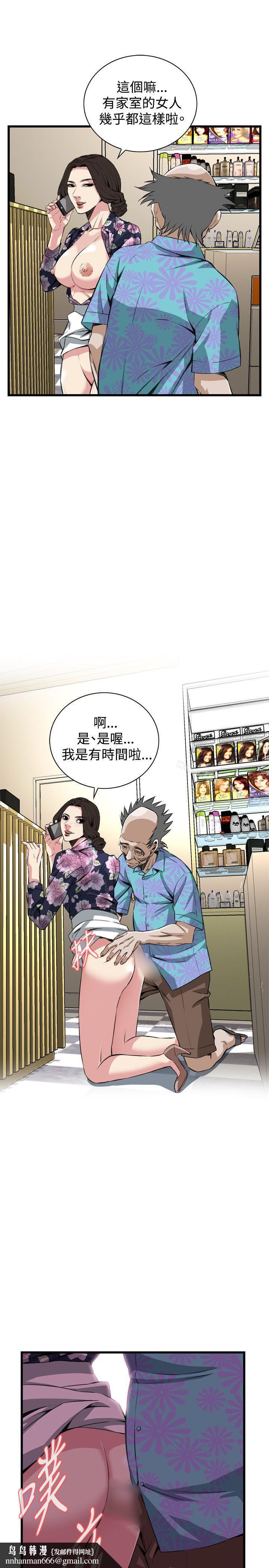 偷窥(全集无删减)第73话