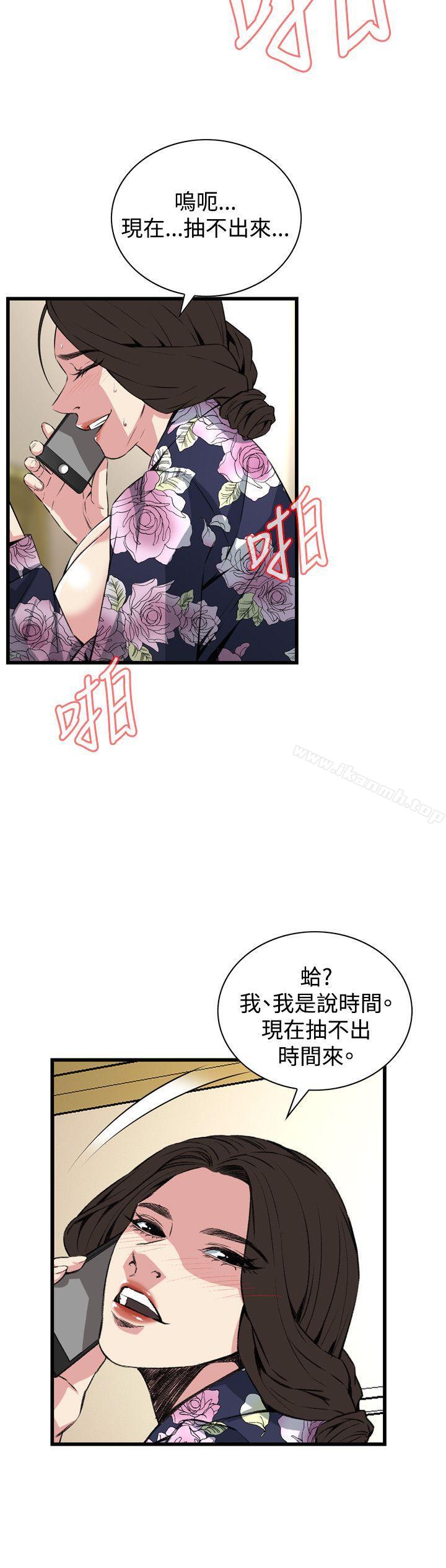 偷窥(全集无删减)第73话