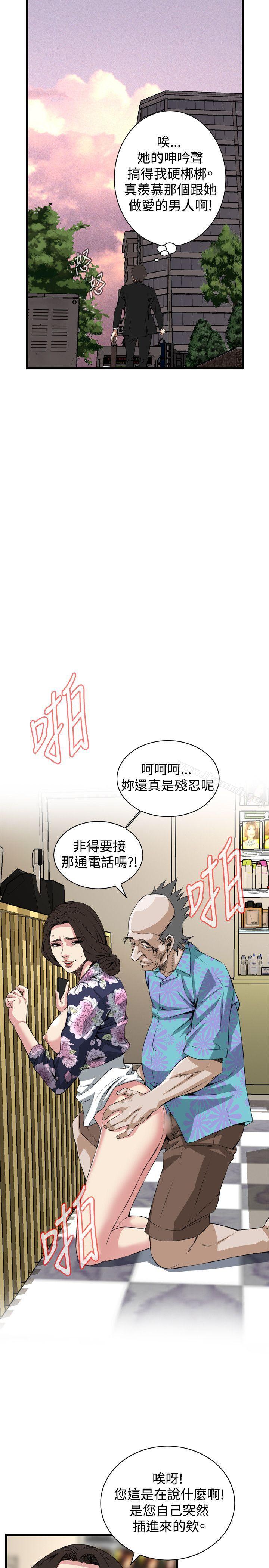 偷窥(全集无删减)第73话
