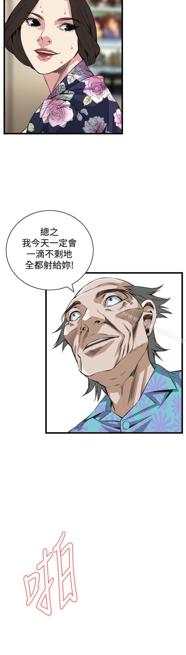 偷窥(全集无删减)第73话