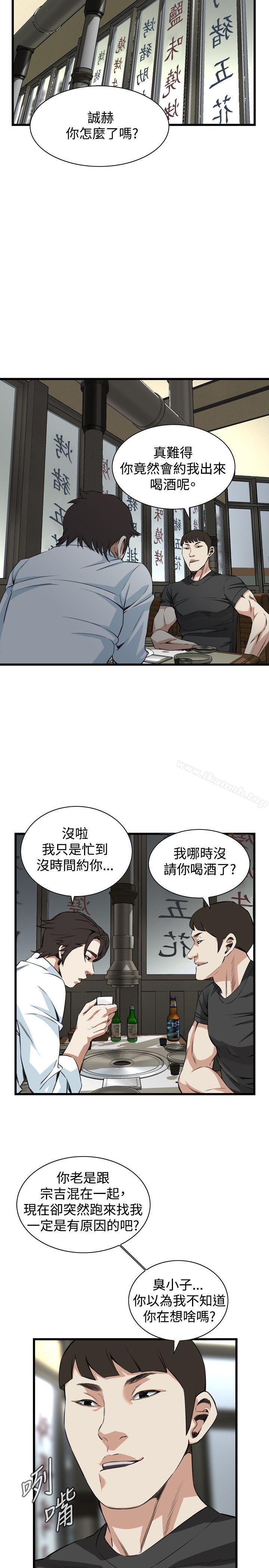 偷窥(全集无删减)第73话