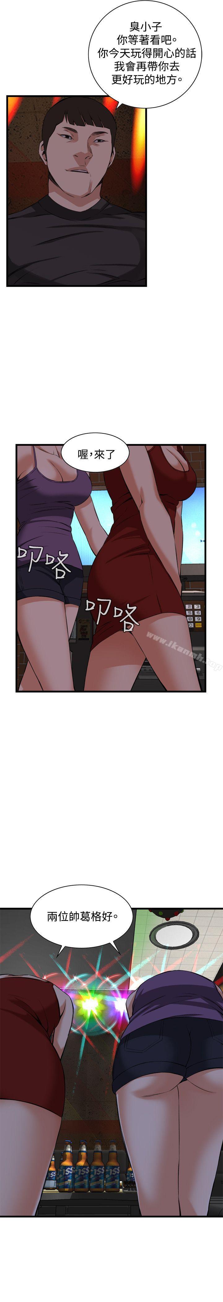 偷窥(全集无删减)第73话