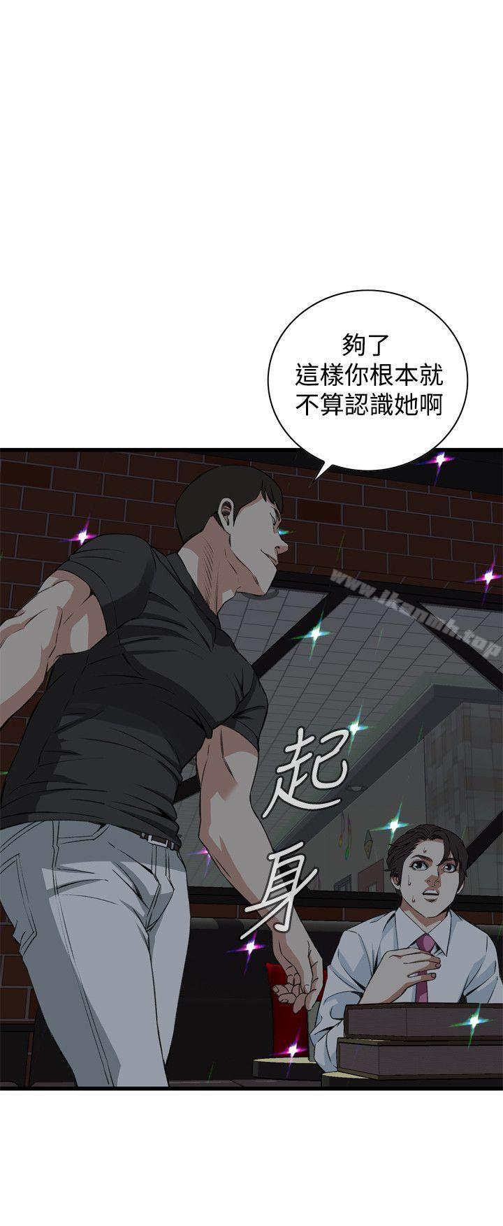 偷窥(全集无删减)第74话