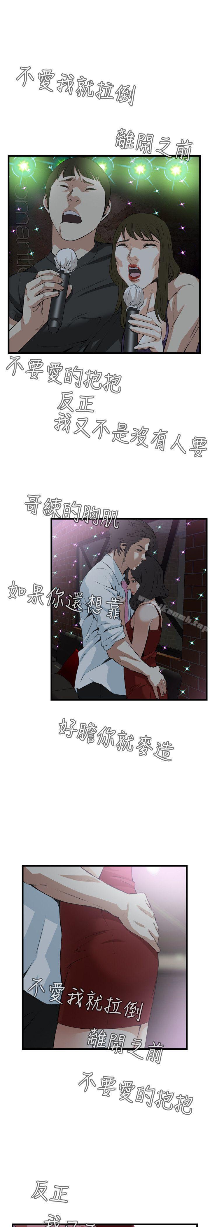 偷窥(全集无删减)第74话