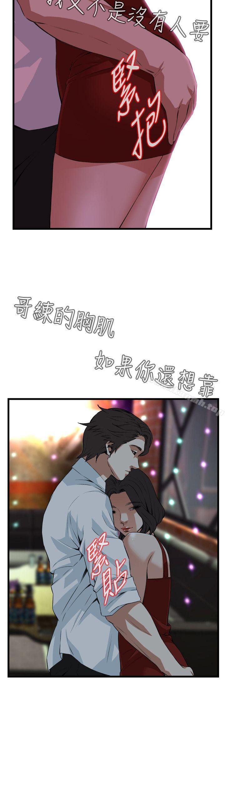 偷窥(全集无删减)第74话
