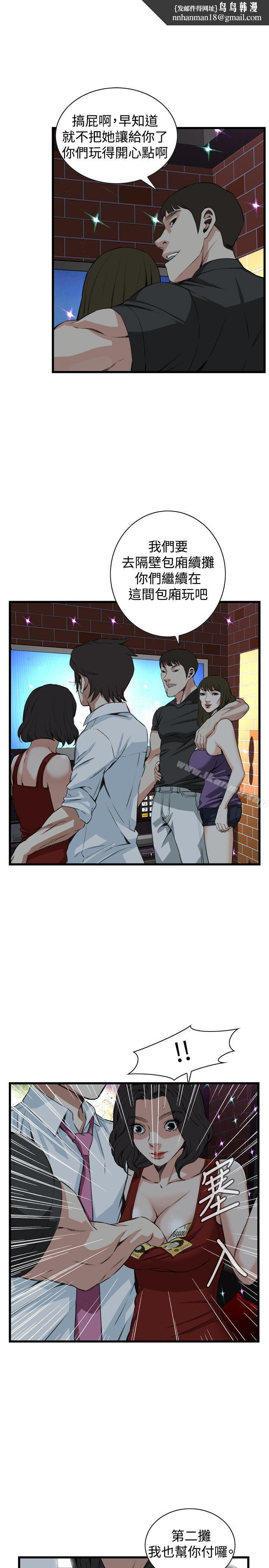 偷窥(全集无删减)第74话