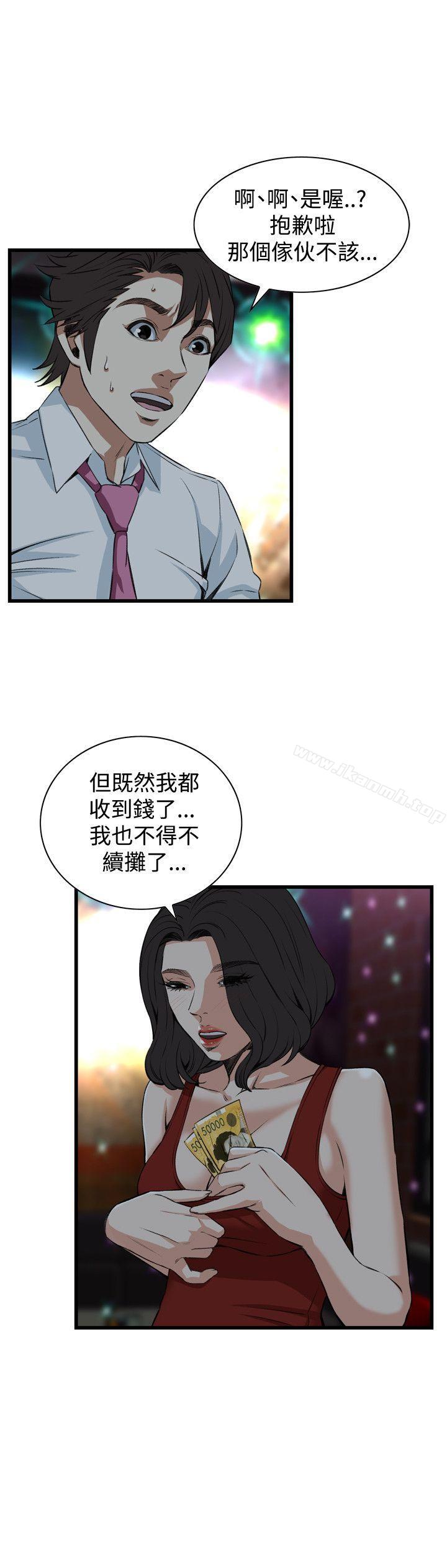 偷窥(全集无删减)第74话