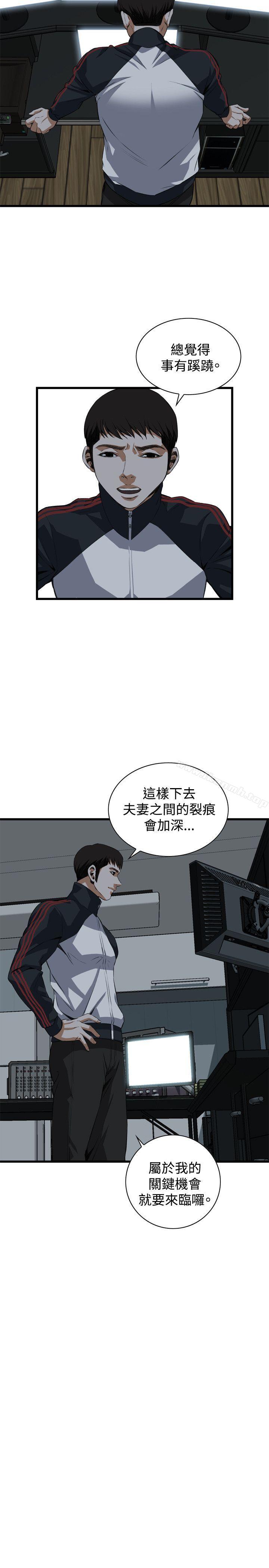 偷窥(全集无删减)第74话