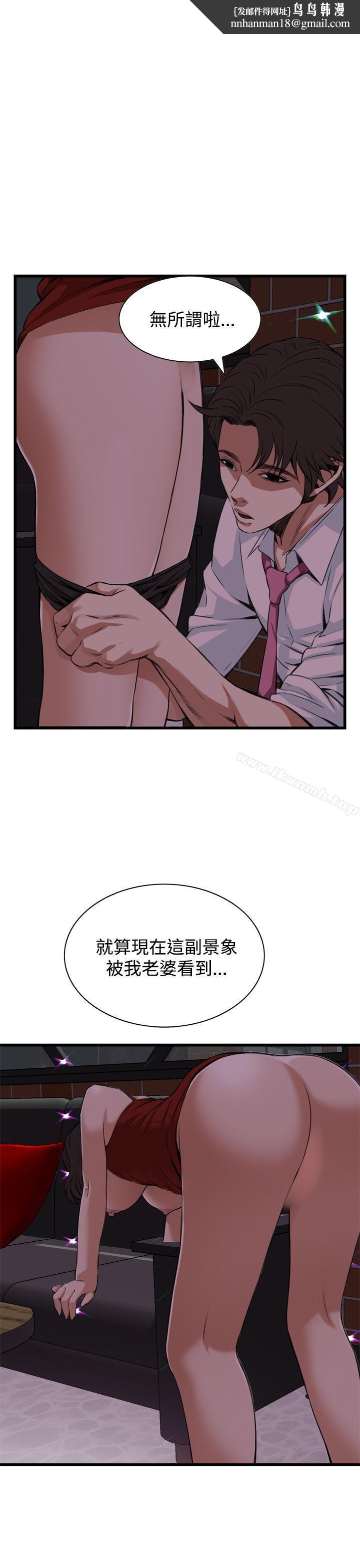 偷窥(全集无删减)第75话