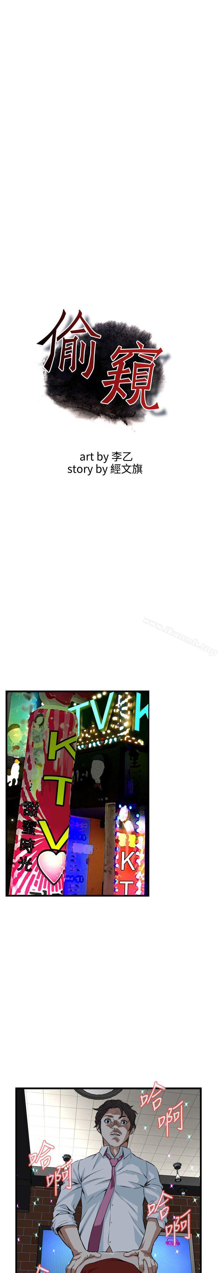 偷窥(全集无删减)第75话
