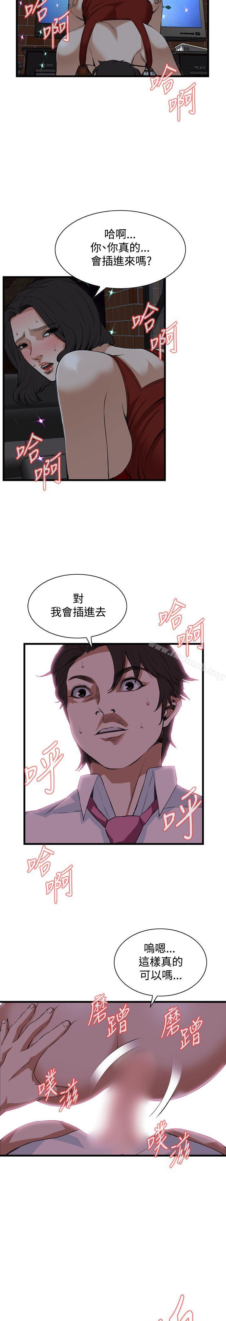 偷窥(全集无删减)第75话
