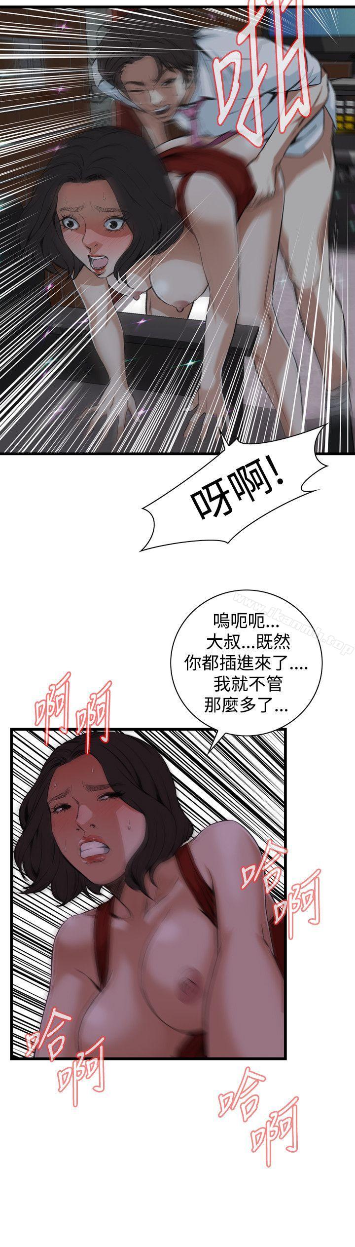 偷窥(全集无删减)第75话