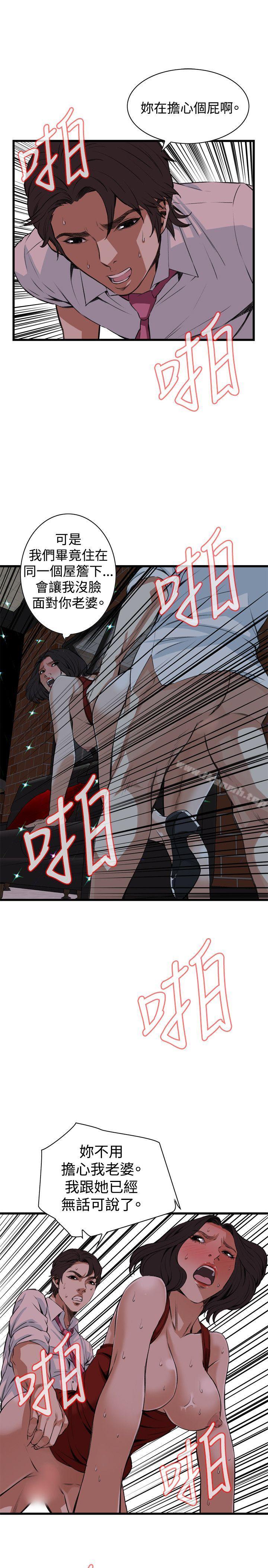 偷窥(全集无删减)第75话