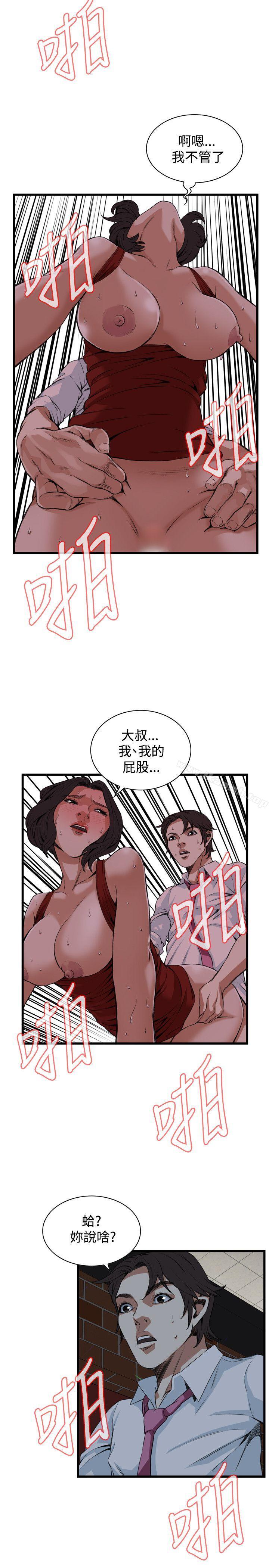 偷窥(全集无删减)第75话