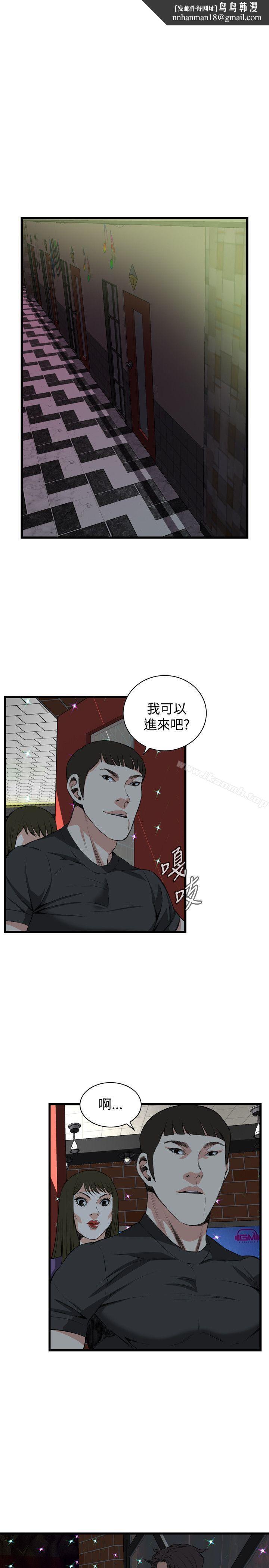 偷窥(全集无删减)第75话