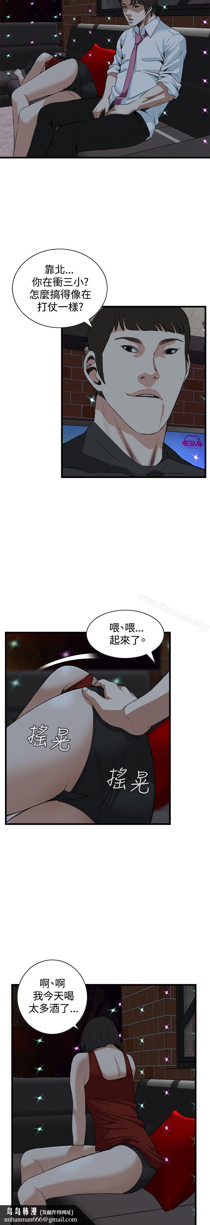 偷窥(全集无删减)第75话