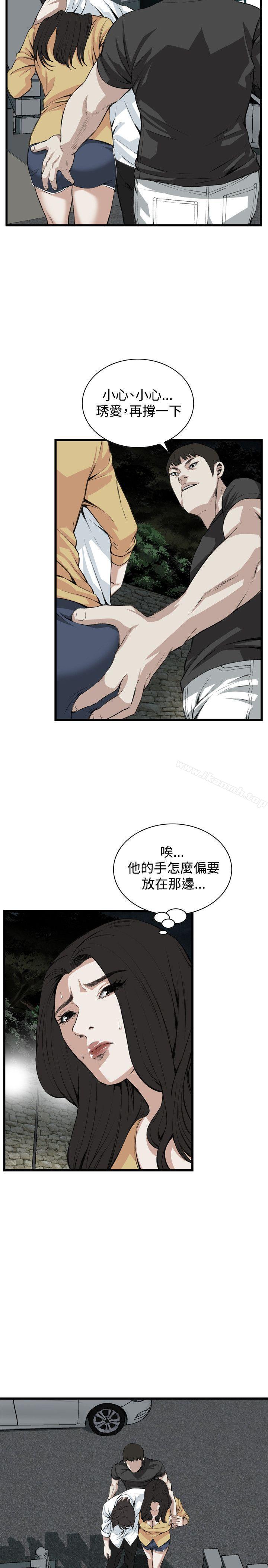 偷窥(全集无删减)第76话