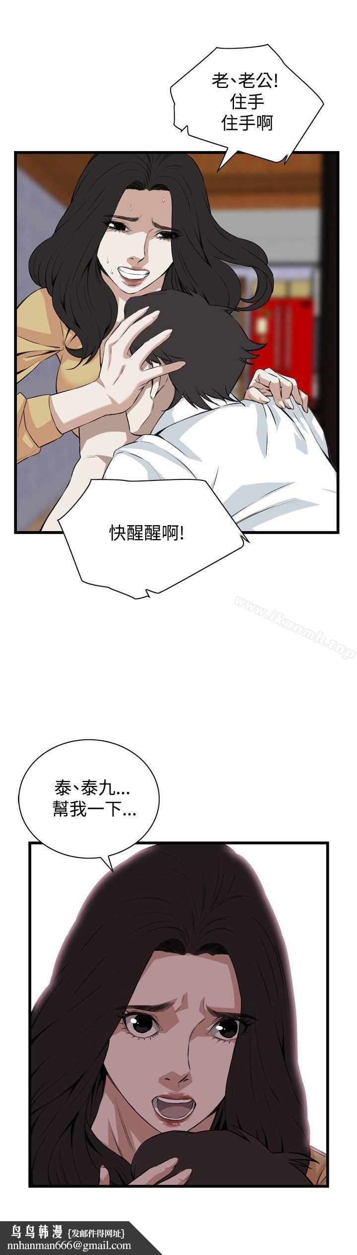 偷窥(全集无删减)第76话
