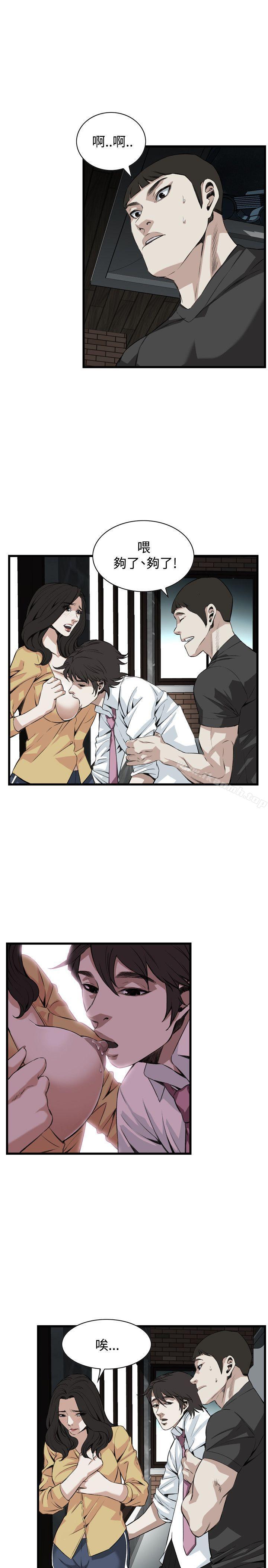 偷窥(全集无删减)第76话