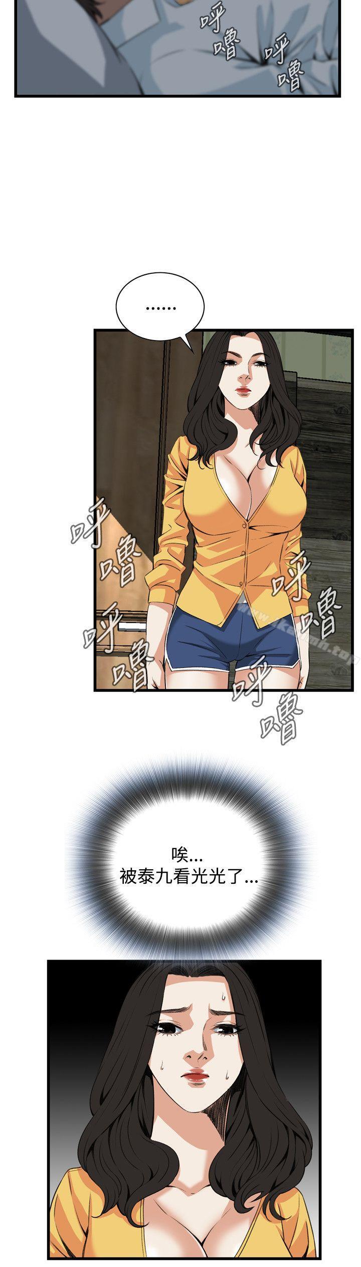 偷窥(全集无删减)第76话