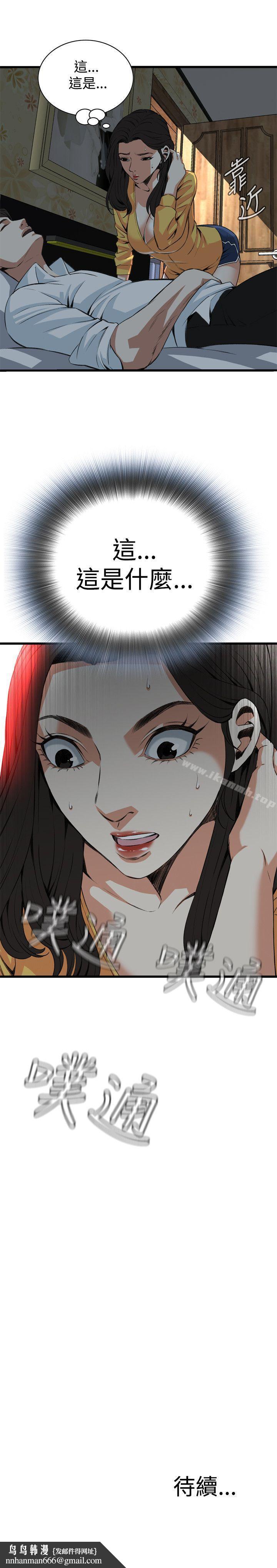 偷窥(全集无删减)第76话