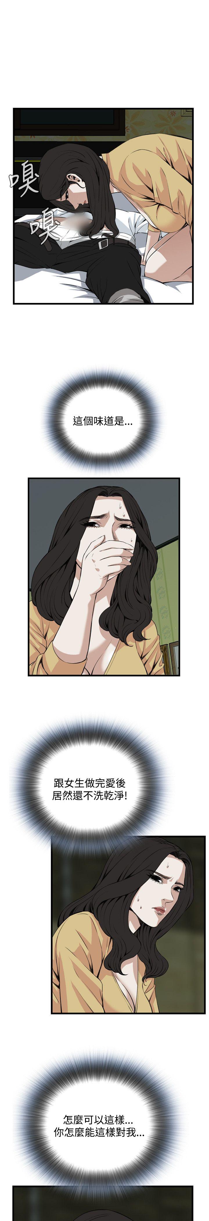 偷窥(全集无删减)第77话
