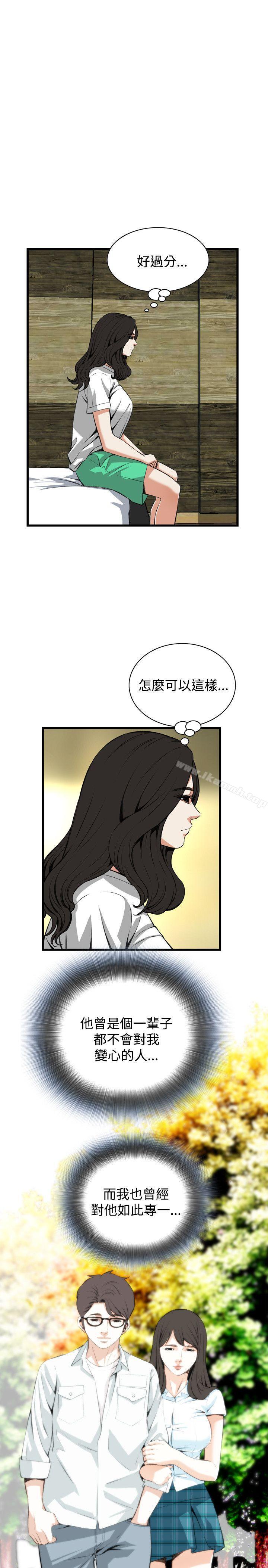 偷窥(全集无删减)第77话