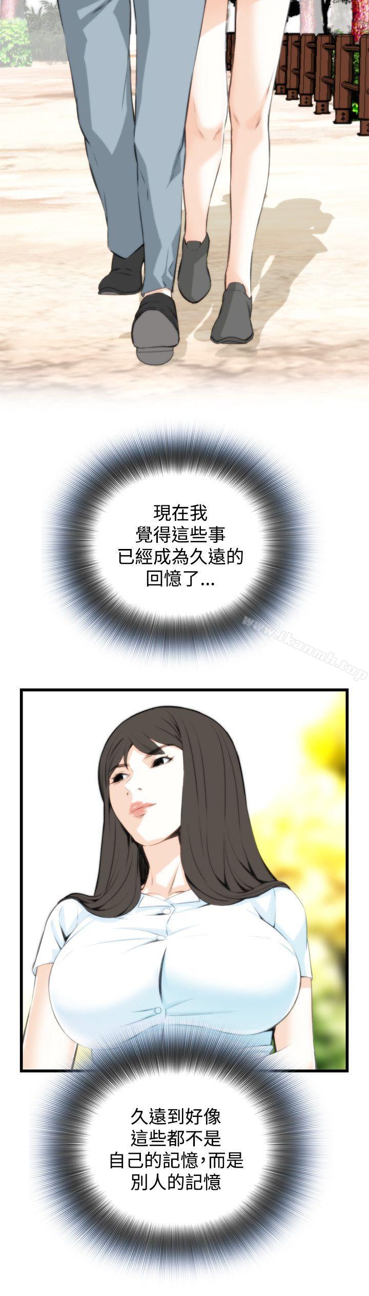 偷窥(全集无删减)第77话
