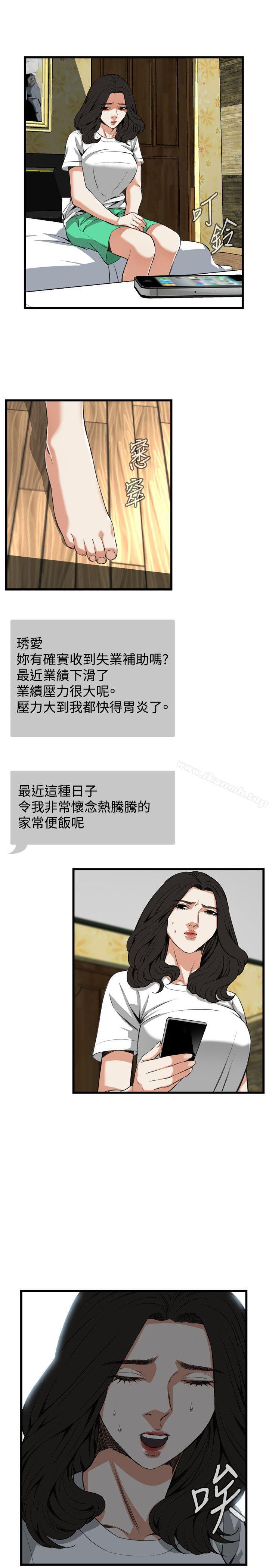 偷窥(全集无删减)第77话