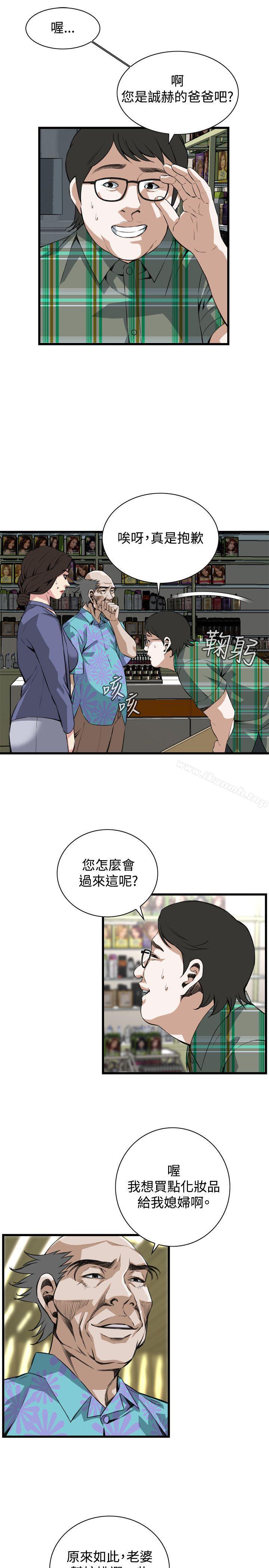 偷窥(全集无删减)第78话